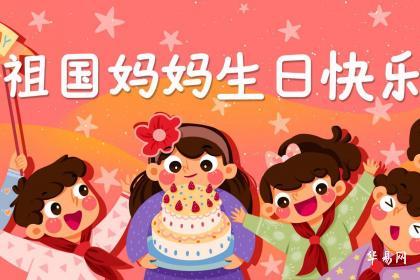 2024 年国庆放假的通知