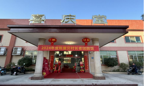 暖意融融的团圆饭，共享美好时光